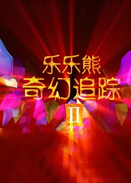 日韩字幕一中文在线综合