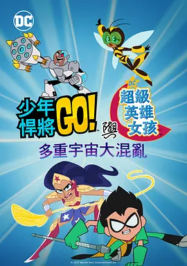我的好兄弟6在线观看完整版