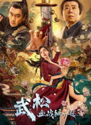 传统浴女