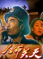 我俘虏的那个女孩