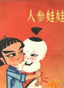 职场上司