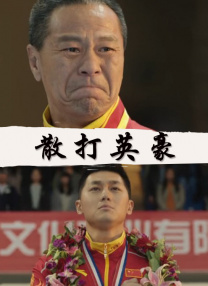 我的美味妻子2020