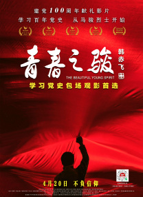 回转(2017)