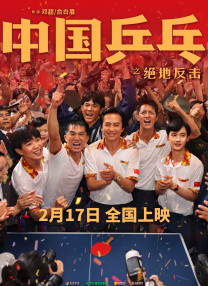 合伙人